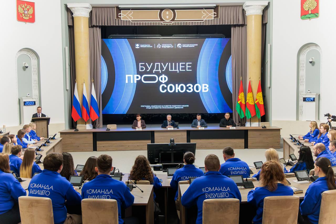 Игорь Артамонов: Запускаем в регионе образовательную программу «Будущее профсоюзов» совместно с Липецким филиалом Президентской академии, АНО «Область будущего» и, конечно, Федерацией профсоюзов региона