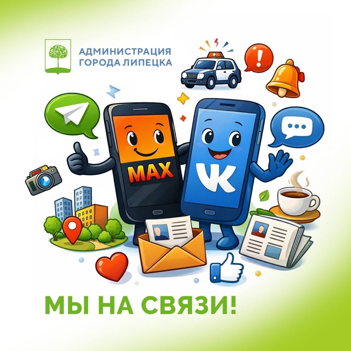 Остаёмся на связи. В последнее время Telegram работает с перебоями: сообщения приходят с задержкой, медиафайлы загружаются дольше