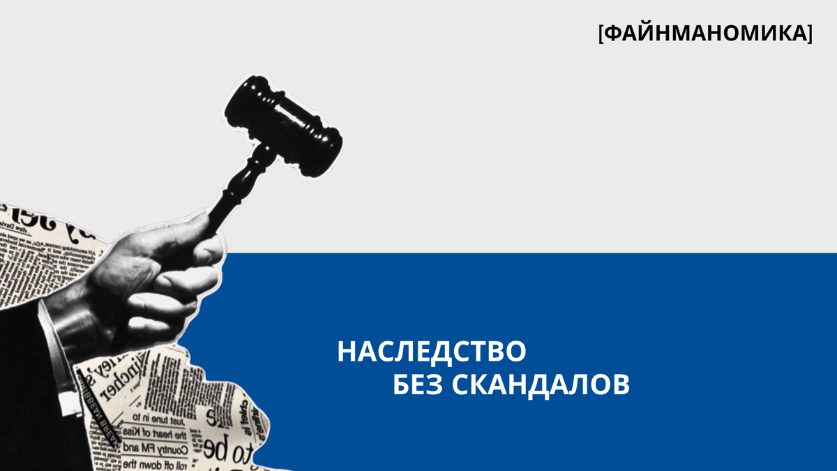 Как сохранить мир между наследниками: полезные советы по передаче квартиры