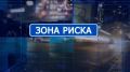 Смотрите в очередном выпуске совместного проекта региональной Госавтоинспекции и ТРК «Липецкое время» «Зона риска» в рамках реализации федерального проекта «Безопасность дорожного движения»
