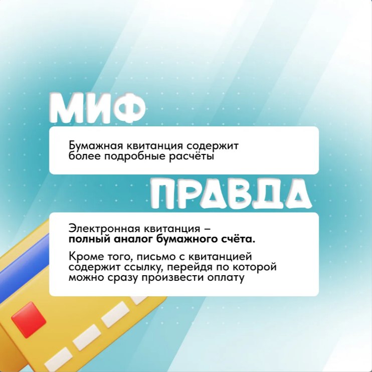 Не терять квитанции и чеки за ЖКУ и не забывать, где они хранятся, – такое возможно Не терять квитанции и чеки за ЖКУ и не забывать, где они хранятся, – такое возможно