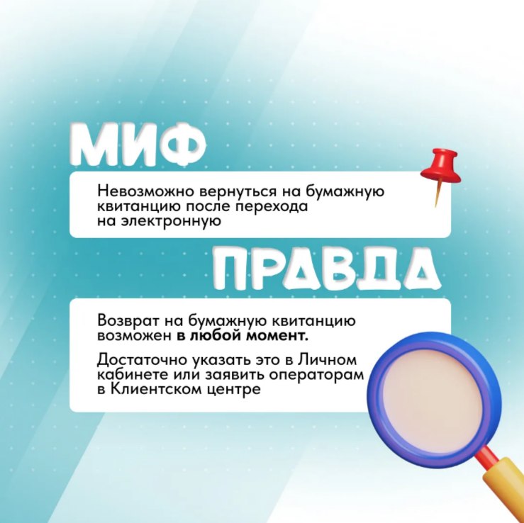 Не терять квитанции и чеки за ЖКУ и не забывать, где они хранятся, – такое возможно Не терять квитанции и чеки за ЖКУ и не забывать, где они хранятся, – такое возможно
