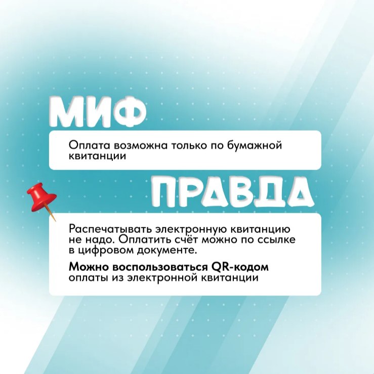 Не терять квитанции и чеки за ЖКУ и не забывать, где они хранятся, – такое возможно Не терять квитанции и чеки за ЖКУ и не забывать, где они хранятся, – такое возможно