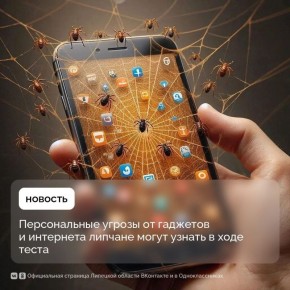 Интернет не кусается, но может причинить боль и страдание