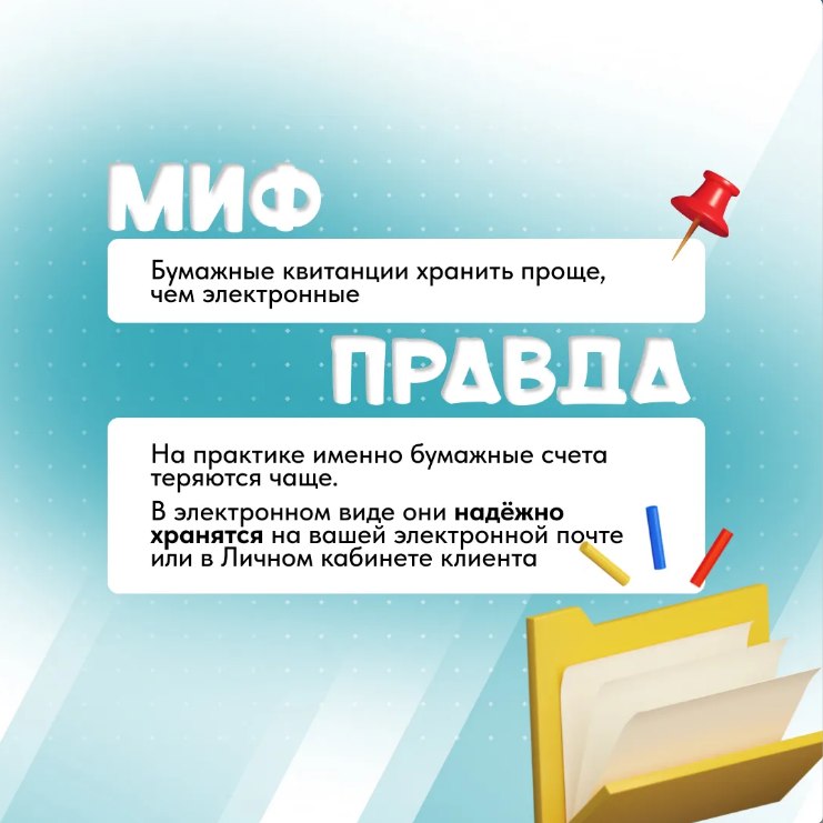Не терять квитанции и чеки за ЖКУ и не забывать, где они хранятся, – такое возможно Не терять квитанции и чеки за ЖКУ и не забывать, где они хранятся, – такое возможно