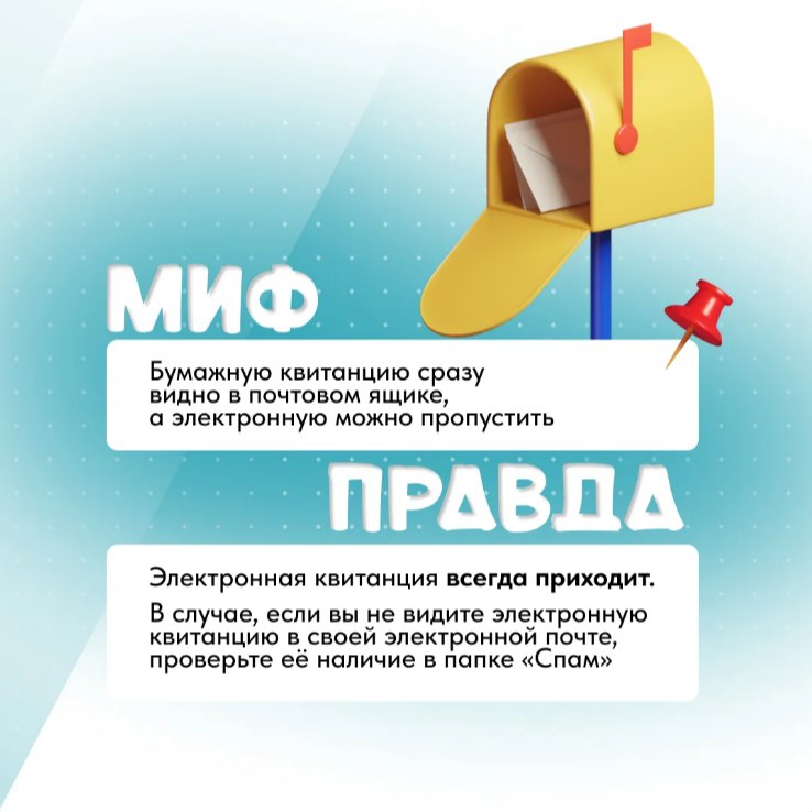 Не терять квитанции и чеки за ЖКУ и не забывать, где они хранятся, – такое возможно Не терять квитанции и чеки за ЖКУ и не забывать, где они хранятся, – такое возможно