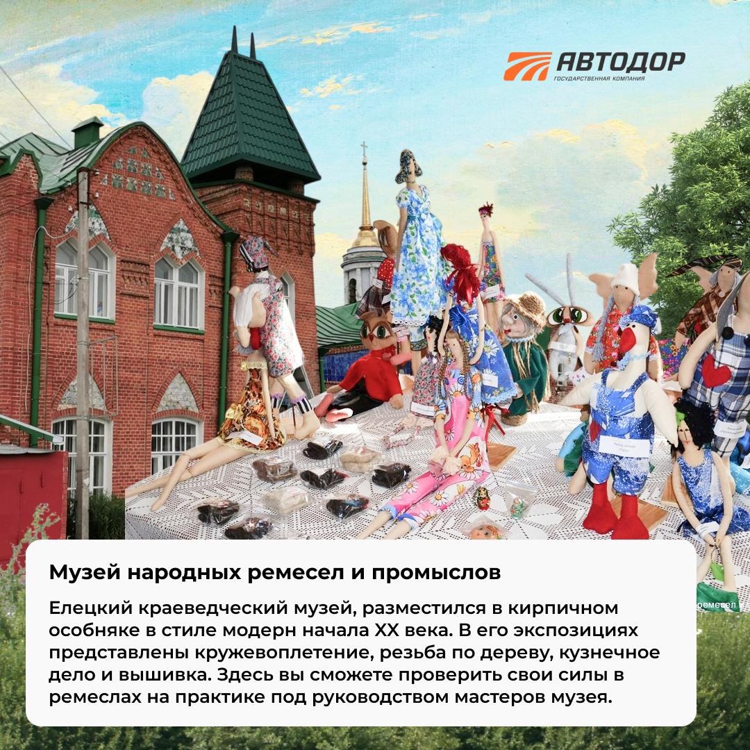 Продолжаем рубрику #музейнаяостановка путешествием вдоль трассы М-4 «Дон» к городу, где время обретает особую ценность Продолжаем рубрику #музейнаяостановка путешествием вдоль трассы М-4 «Дон» к городу, где время обретает особую ценность