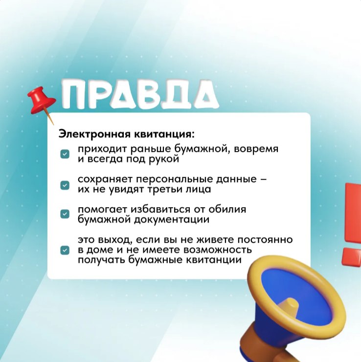 Не терять квитанции и чеки за ЖКУ и не забывать, где они хранятся, – такое возможно Не терять квитанции и чеки за ЖКУ и не забывать, где они хранятся, – такое возможно