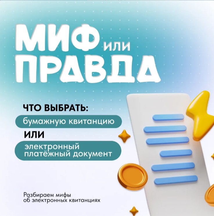 Не терять квитанции и чеки за ЖКУ и не забывать, где они хранятся, – такое возможно