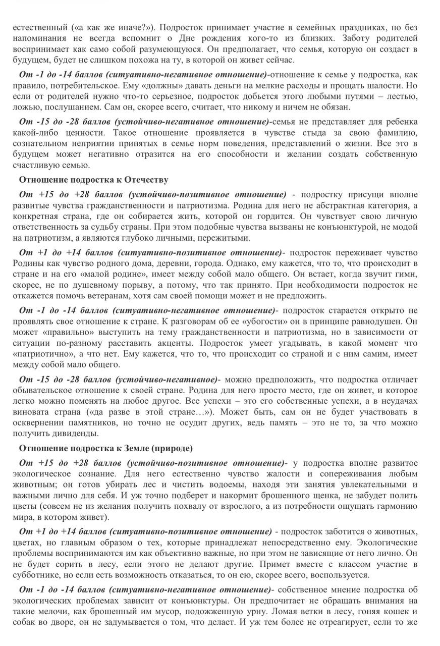 Екатерина Мизулина: Оказалось, что странный опросник, который я вчера опубликовала, раздают школьные психологи, классные руководители и соцпедагоги в разных школах страны Екатерина Мизулина: Оказалось, что странный опросник, который я вчера опубликовала, раздают школьные психологи, классные руководители и соцпедагоги в разных школах страны