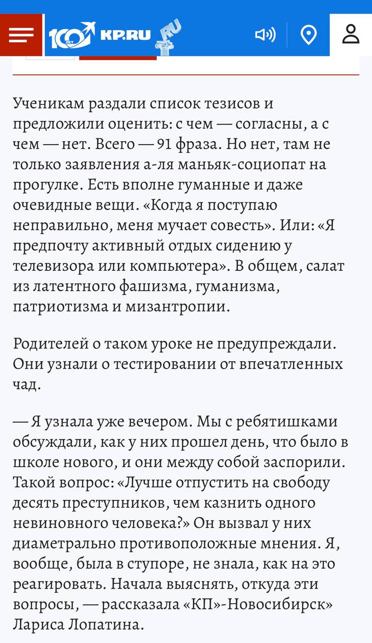 Екатерина Мизулина: Оказалось, что странный опросник, который я вчера опубликовала, раздают школьные психологи, классные руководители и соцпедагоги в разных школах страны Екатерина Мизулина: Оказалось, что странный опросник, который я вчера опубликовала, раздают школьные психологи, классные руководители и соцпедагоги в разных школах страны