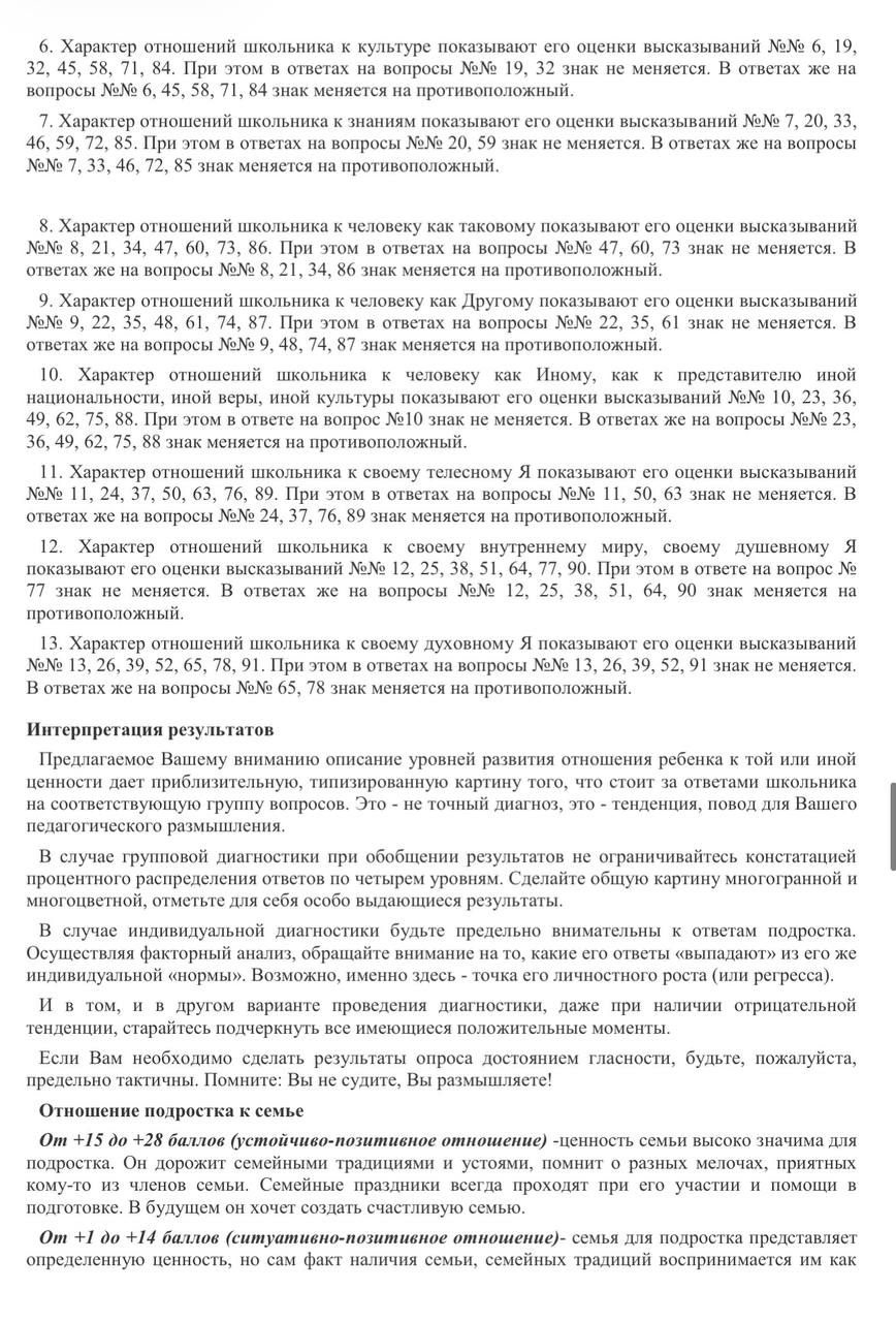 Екатерина Мизулина: Оказалось, что странный опросник, который я вчера опубликовала, раздают школьные психологи, классные руководители и соцпедагоги в разных школах страны Екатерина Мизулина: Оказалось, что странный опросник, который я вчера опубликовала, раздают школьные психологи, классные руководители и соцпедагоги в разных школах страны