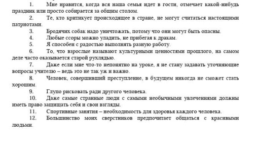 Екатерина Мизулина выложила анкету, по которой тестировали учеников школы №59 «Перспектива»