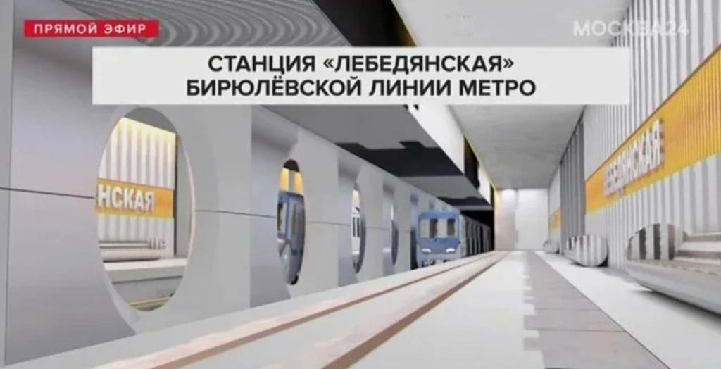 Станцию «Липецкая» откроют в московском метро в 2028 году Станцию «Липецкая» откроют в московском метро в 2028 году