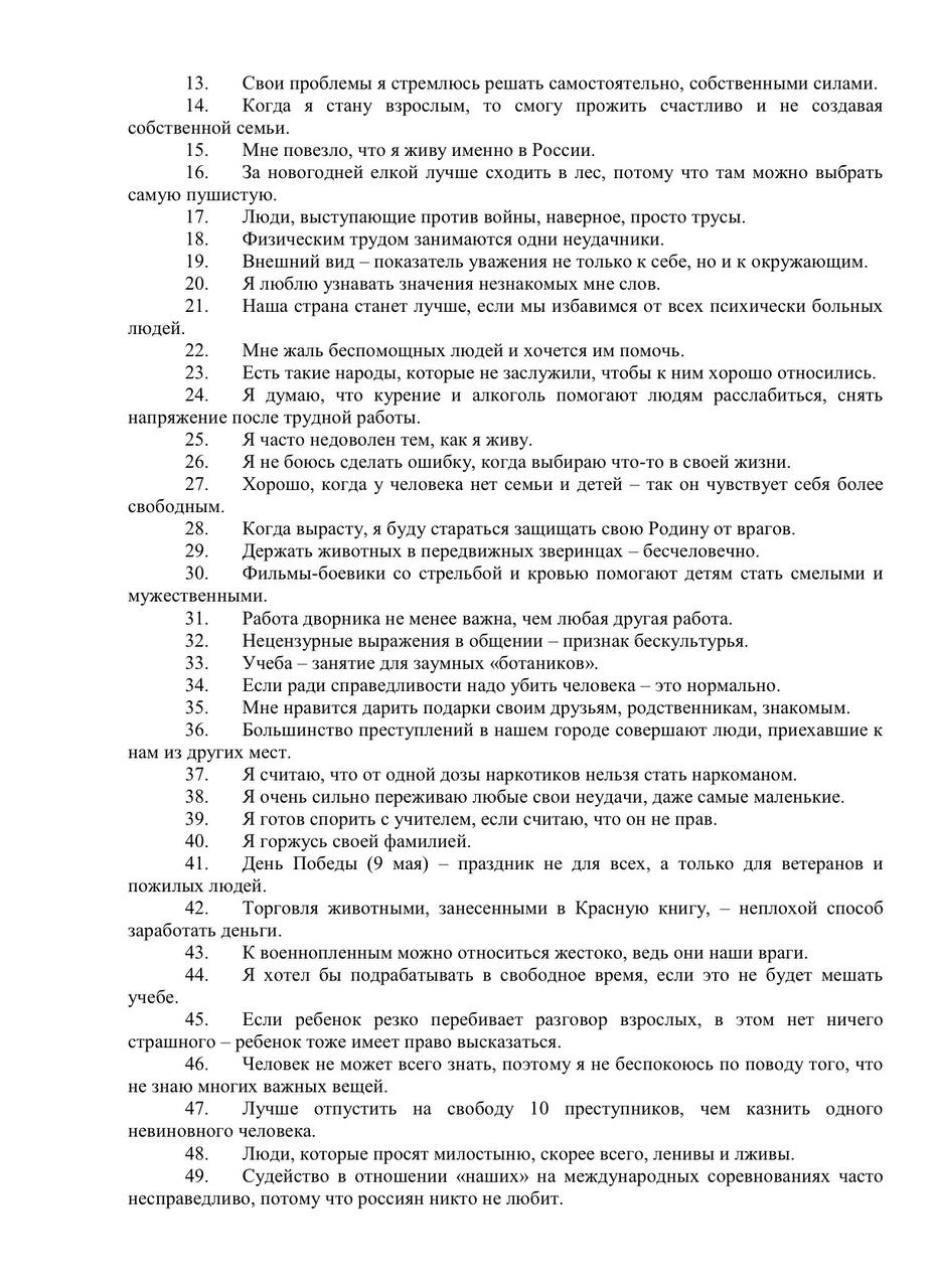 Екатерина Мизулина: Оказалось, что странный опросник, который я вчера опубликовала, раздают школьные психологи, классные руководители и соцпедагоги в разных школах страны Екатерина Мизулина: Оказалось, что странный опросник, который я вчера опубликовала, раздают школьные психологи, классные руководители и соцпедагоги в разных школах страны