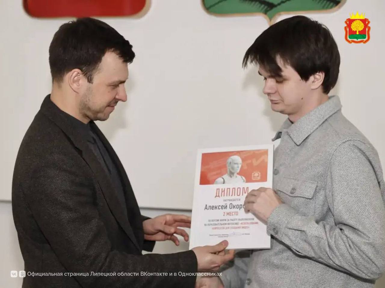 25 роликов, 5 часов теории и практики на образовательном интенсиве «Использование нейросетей для создания видео» и общая гордость за Липецкую область 25 роликов, 5 часов теории и практики на образовательном интенсиве «Использование нейросетей для создания видео» и общая гордость за Липецкую область