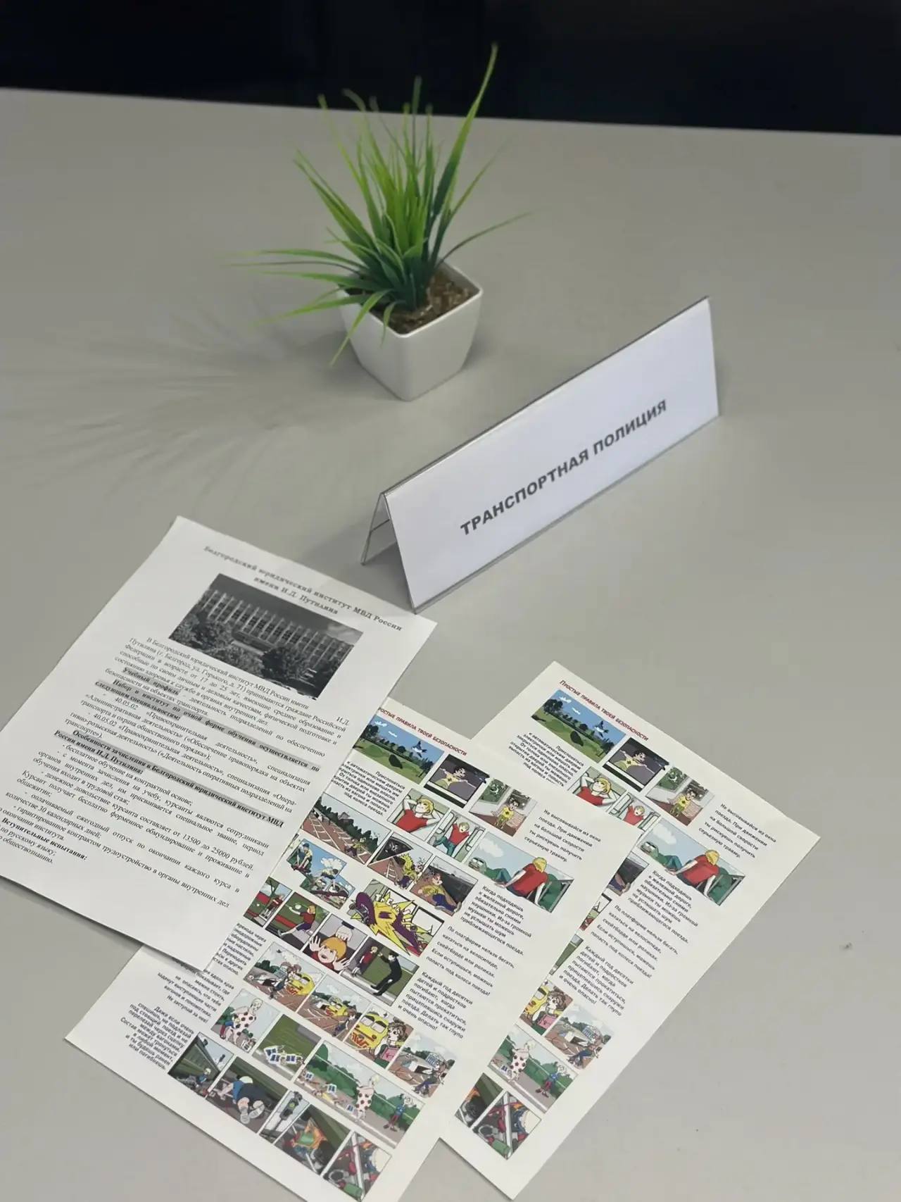 В Липецке транспортные полицейские приняли участие в фестивале правового просвещения «Правознание» В Городском молодежном центре города Липецка состоялся фестиваль правового просвещения «Правознание», где участники смогли...