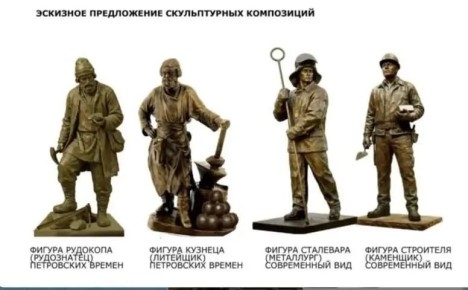 Памятник, посвященный зарождению металлургии, появится в Нижнем парке