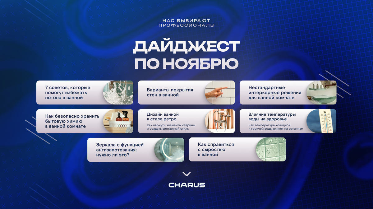 Полезные советы для идеальной ванной комнаты: что прочитать в марте