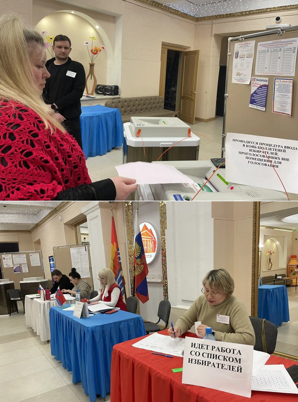 Завершилось голосование на дополнительных и повторных выборах депутатов Магаданской городской Думы восьмого созыва Завершилось голосование на дополнительных и повторных выборах депутатов Магаданской городской Думы восьмого созыва