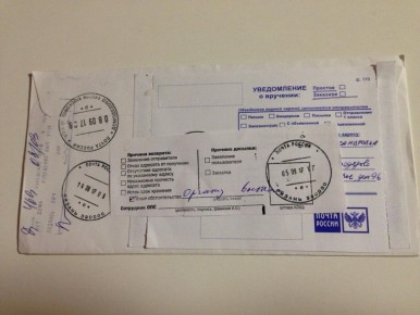 Как отменить судебное решение, если вы о нем не знали