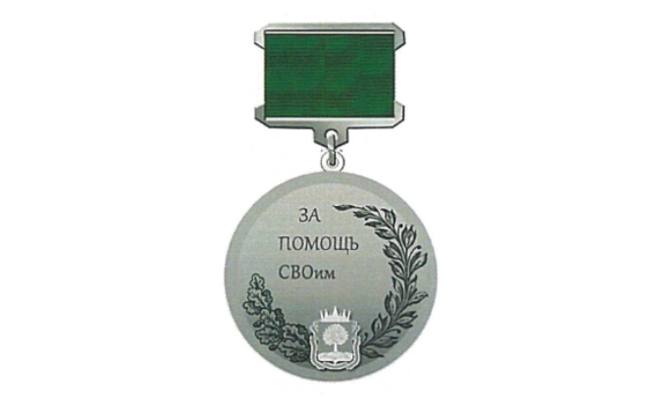Медаль «За помощь СВОим» учредили в Липецкой области