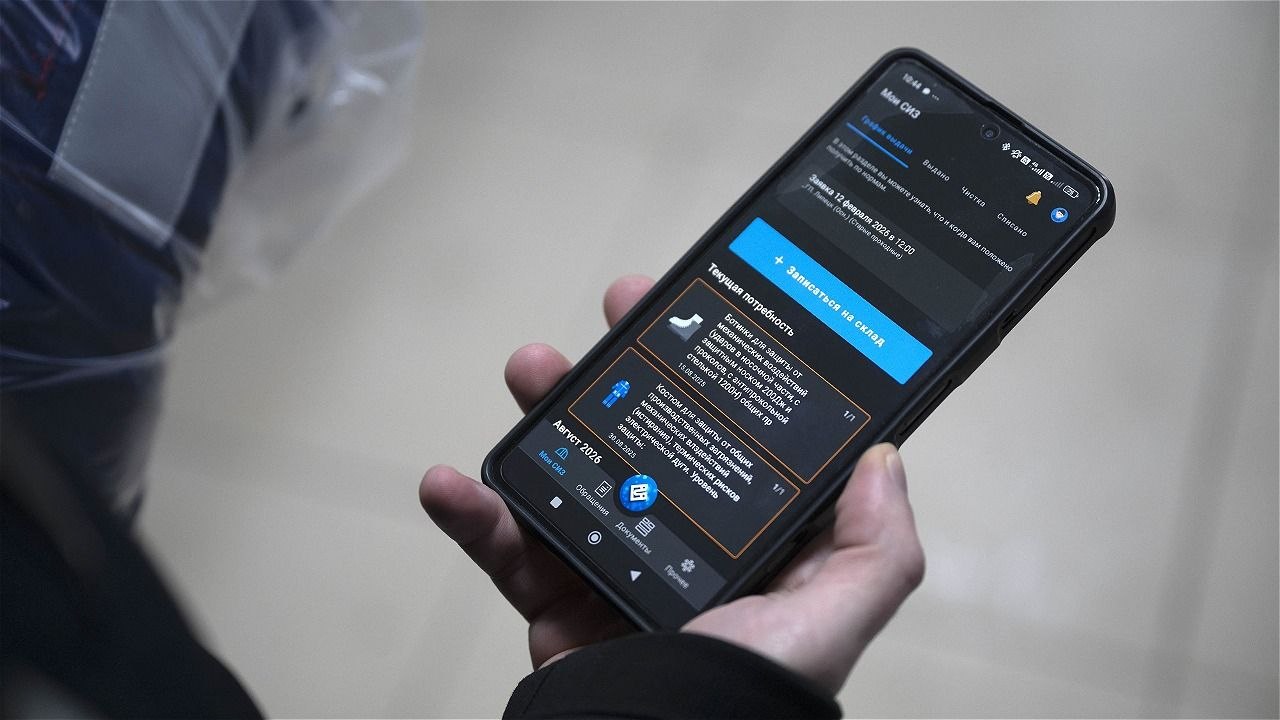 Сотрудники НЛМК заказывают спецодежду и средства защиты через мобильное приложение