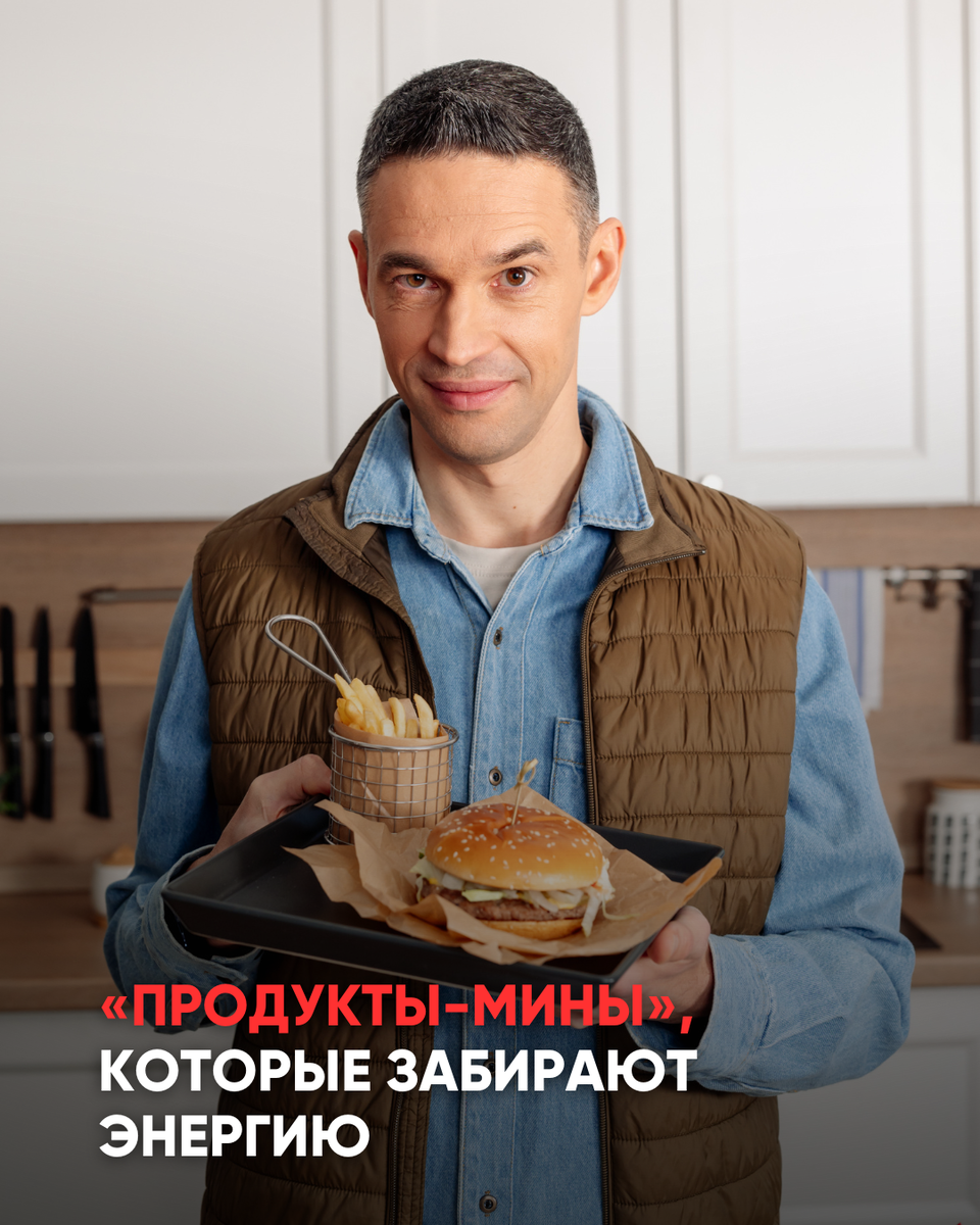 Энергию забирают не все продукты: что стоит убрать из рациона