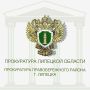 После вмешательства прокуратуры Правобережного района Липецка отремонтирован участок федеральной автодороги