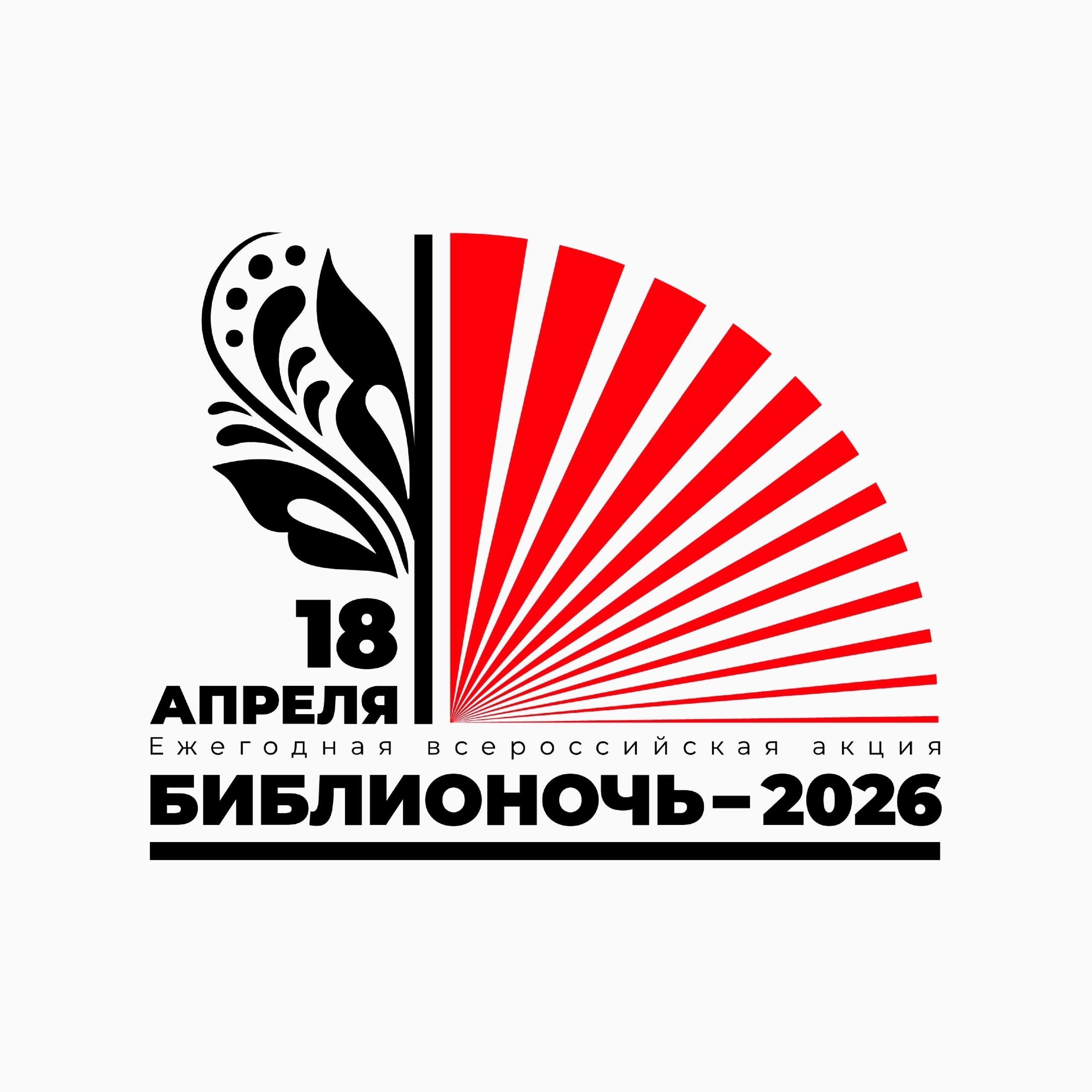 18 апреля магия танца оживает среди книжных стеллажей в Есенинке