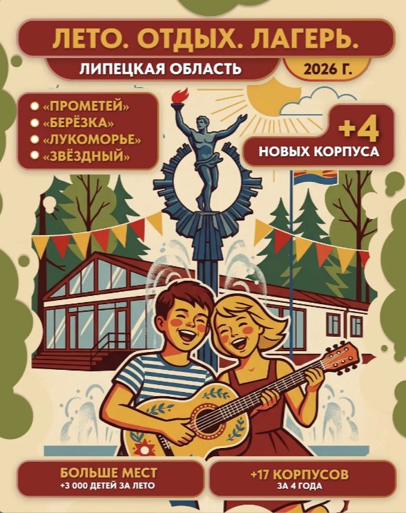 Хорошие новости всем любителям активного лета!