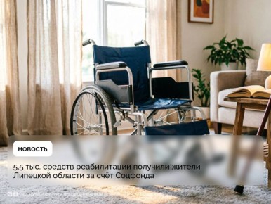 Жители ЛО с инвалидностью могут вернуть деньги за покупку технических средств реабилитации (ТСР)