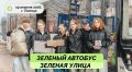 На улицы Липецка вновь выходит «Зелёный автобус»