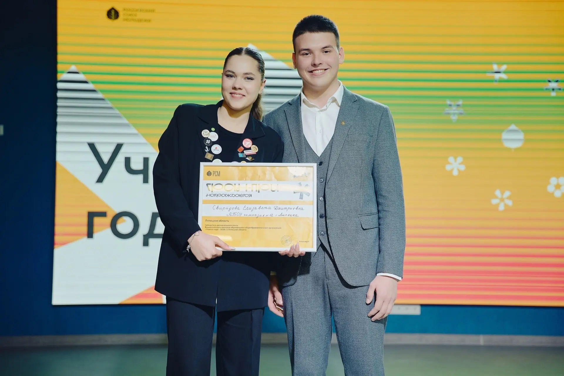 В Липецке определили лучших школьников региона