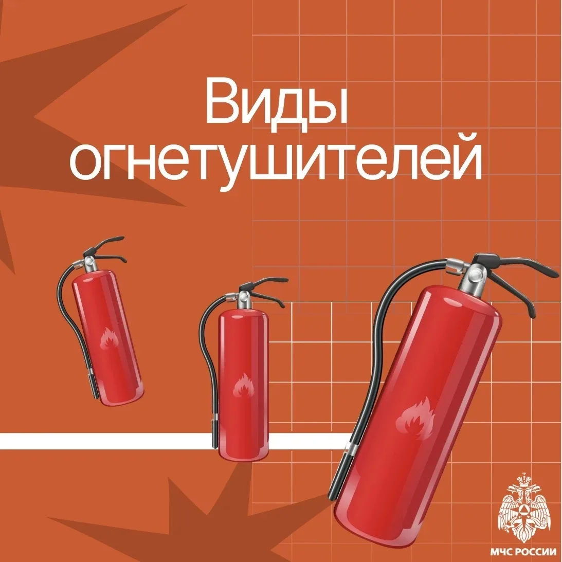 Огнетушитель в доме, машине и офисе: какой выбрать и как правильно пользоваться?