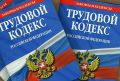 Прокуратура Липецкого района защитила трудовые права 10 работников муниципального предприятия