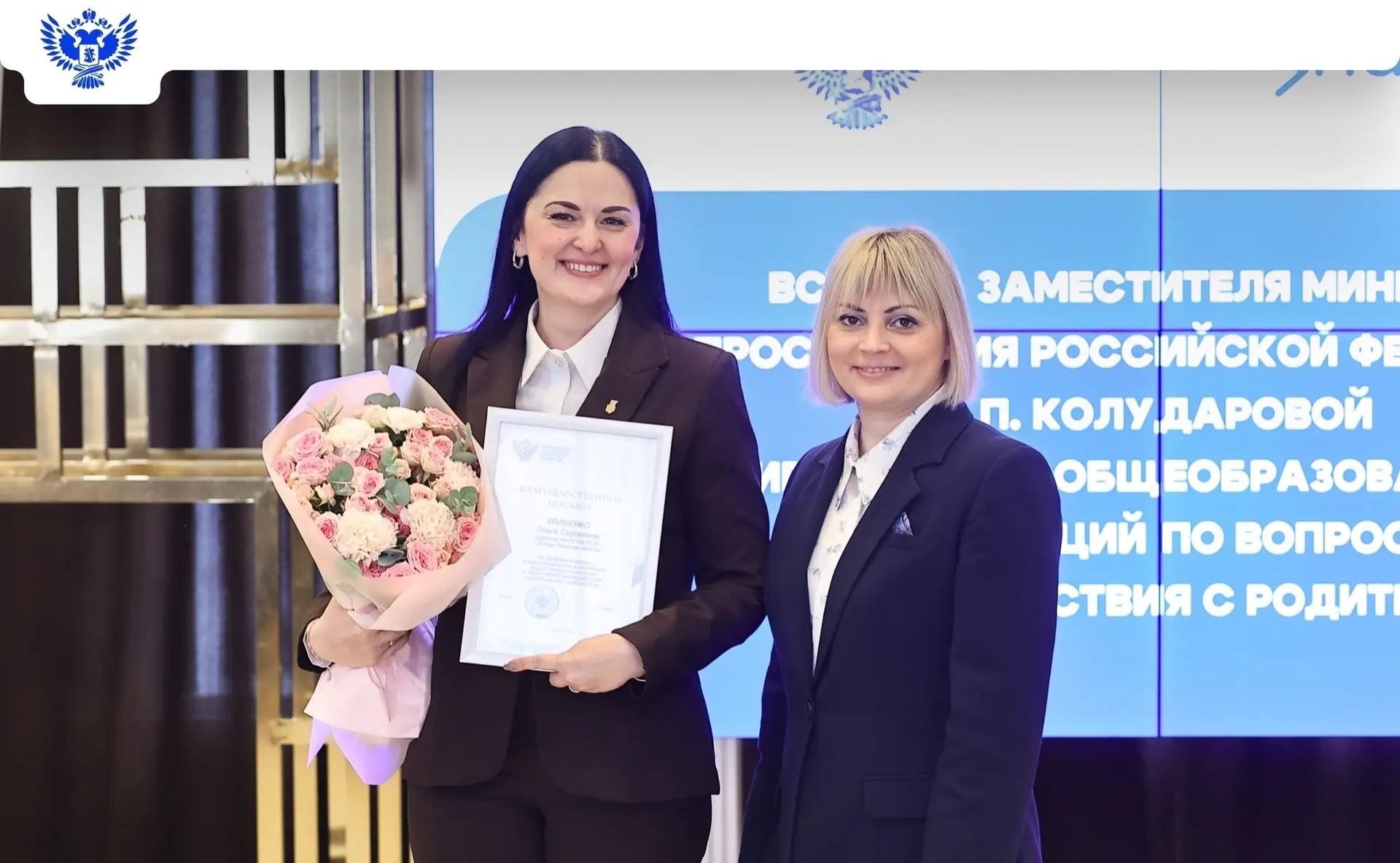 Ольгу Клименко отметили на федеральном уровне