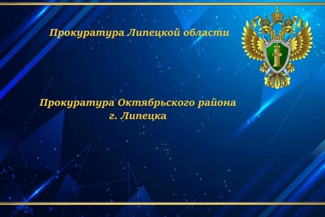 В Липецке перед судом предстанет липчанин, обвиняемый в использовании поддельного водительского удостоверения
