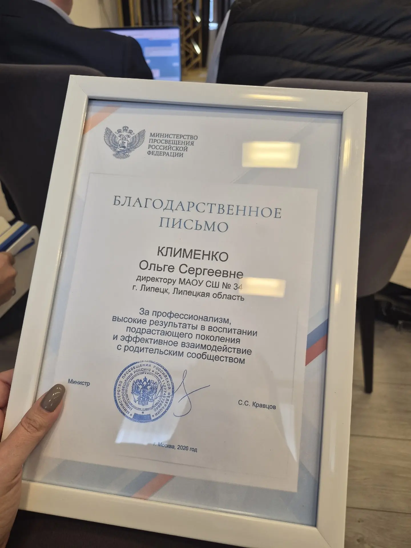 Ольгу Клименко отметили на федеральном уровне Ольгу Клименко отметили на федеральном уровне