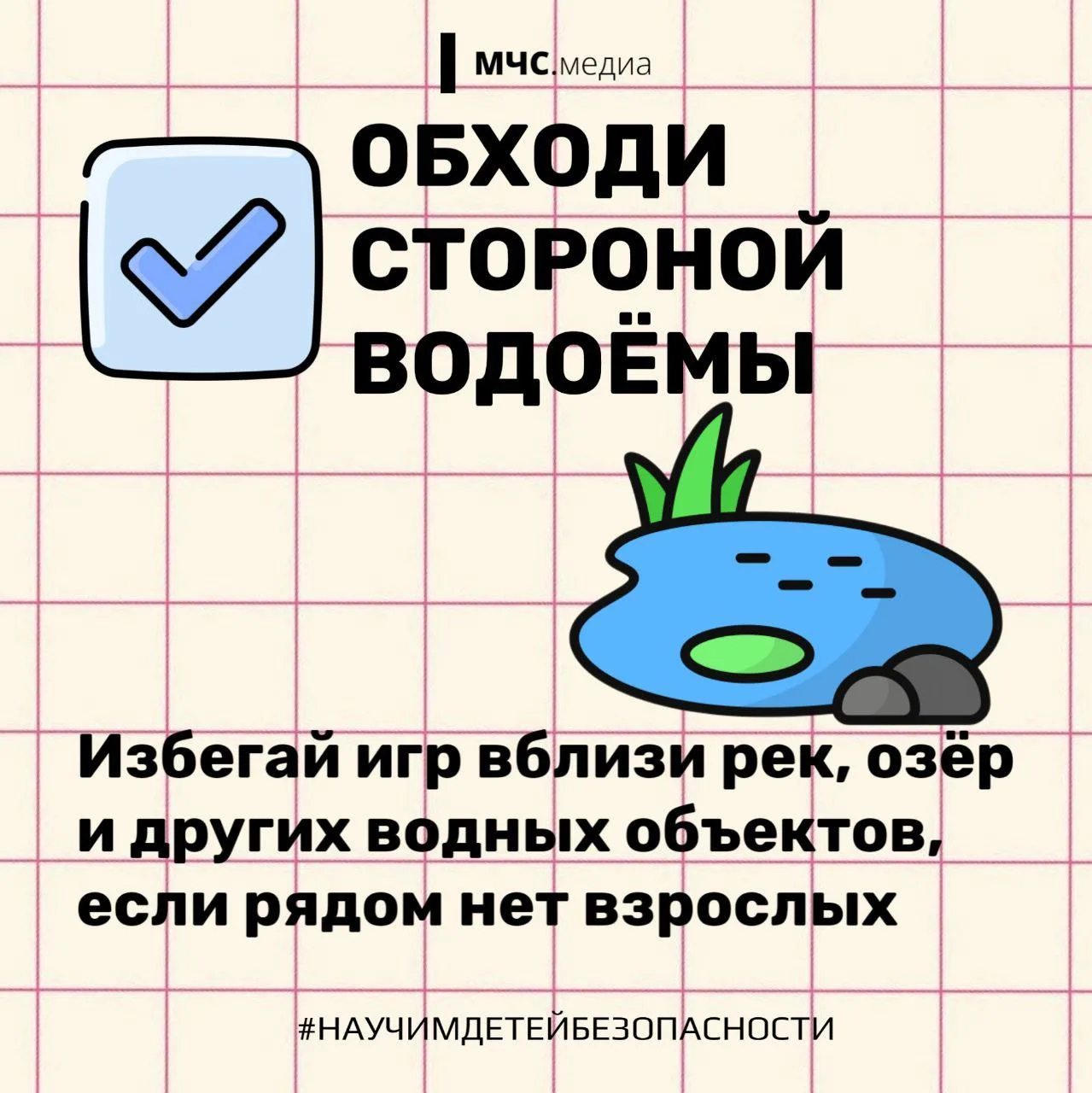 Безопасные прогулки после школы Безопасные прогулки после школы