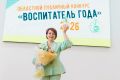 Воспитателем года в регионе стала Светлана Толстых из Липецка