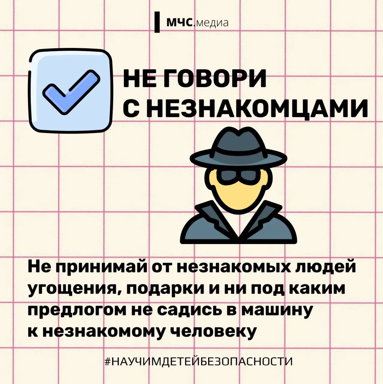 Безопасные прогулки после школы Безопасные прогулки после школы