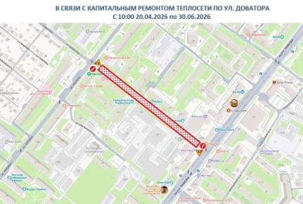 Внимание, липчане!. В связи с капитальным ремонтом теплосети на улице Доватора вводится ограничение движения