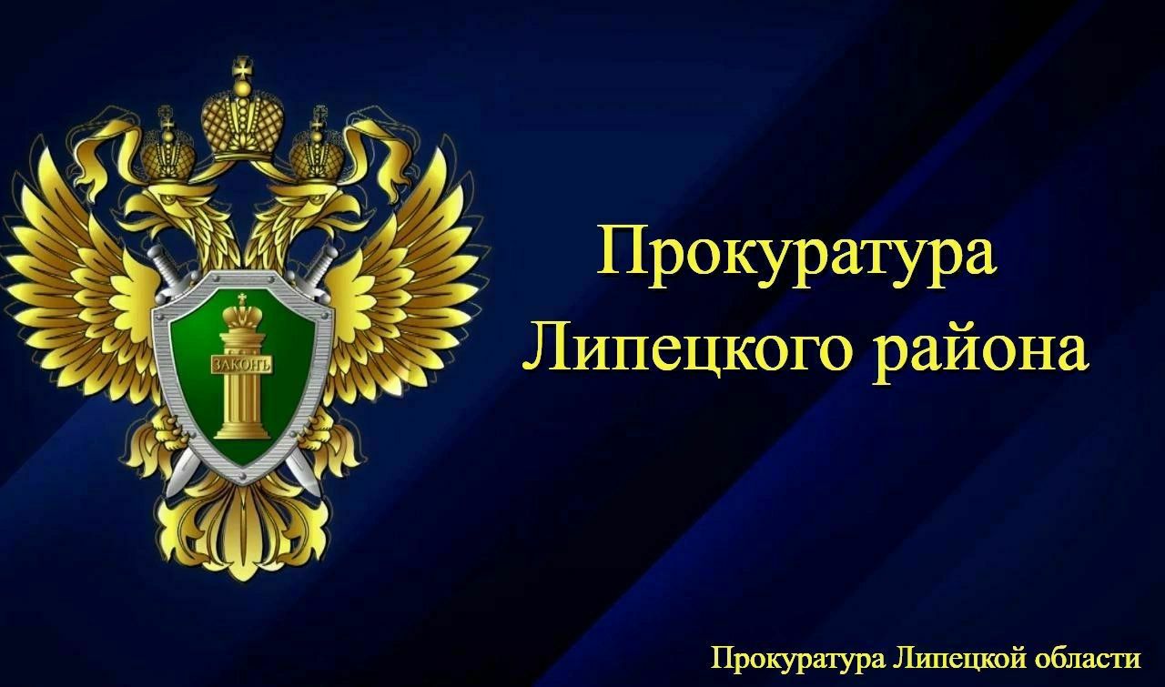 Житель Хлевенского округа обвиняется в причинении тяжкого вреда здоровью человека Житель Хлевенского округа обвиняется в причинении тяжкого вреда здоровью человека