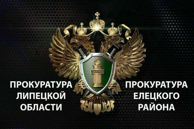 Житель Хлевенского округа обвиняется в причинении тяжкого вреда здоровью человека Житель Хлевенского округа обвиняется в причинении тяжкого вреда здоровью человека