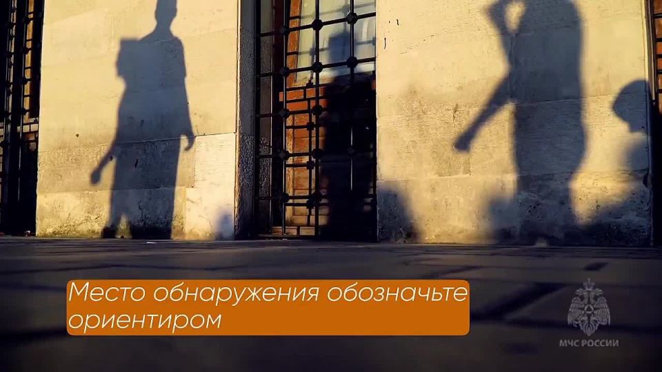 Правила поведения при обнаружении опасных предметов