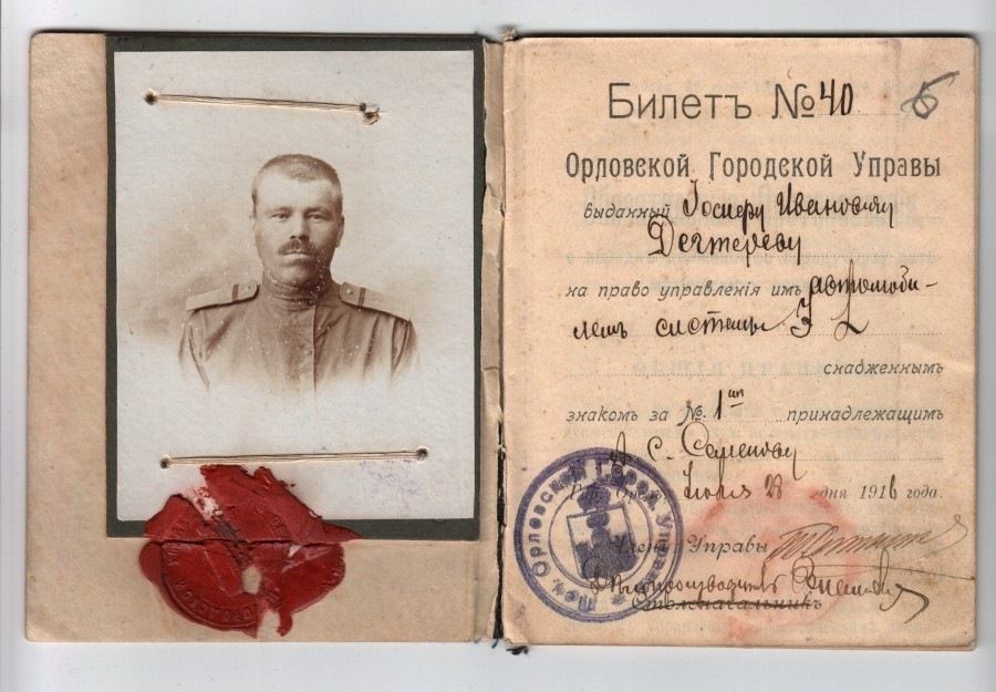 Когда в России появились штрафы за нарушение ПДД (часть 1) Когда в России появились штрафы за нарушение ПДД (часть 1)