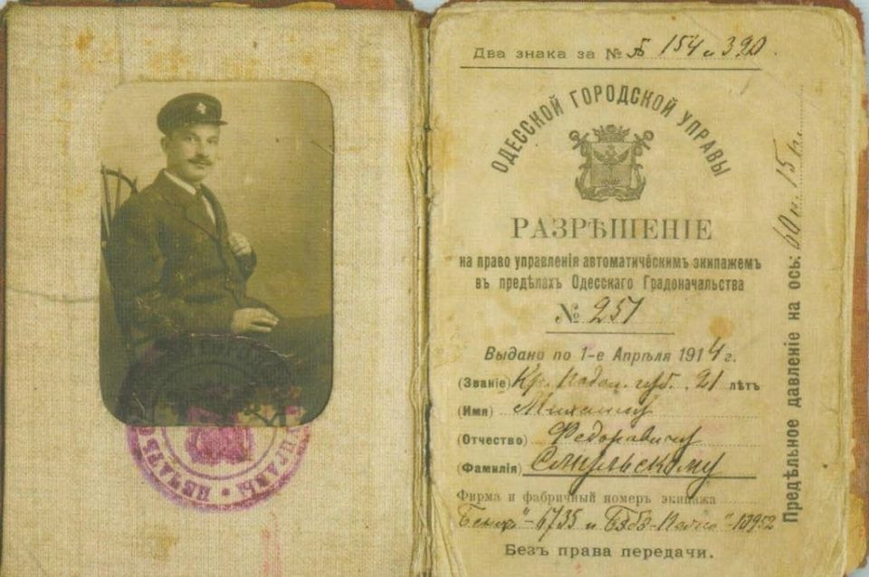 Когда в России появились штрафы за нарушение ПДД (часть 1) Когда в России появились штрафы за нарушение ПДД (часть 1)