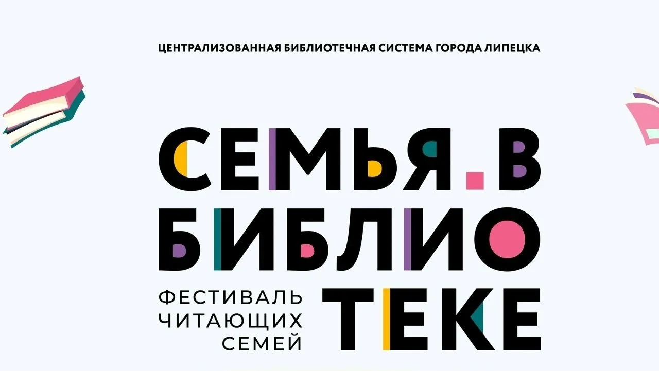 Увлекательный квест пройдёт для многодетных семей