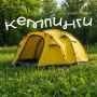 Где отдохнуть на природе: подборка кемпингов в Липецкой области!